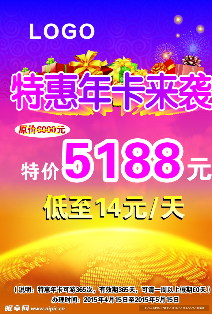 儿童特惠卡