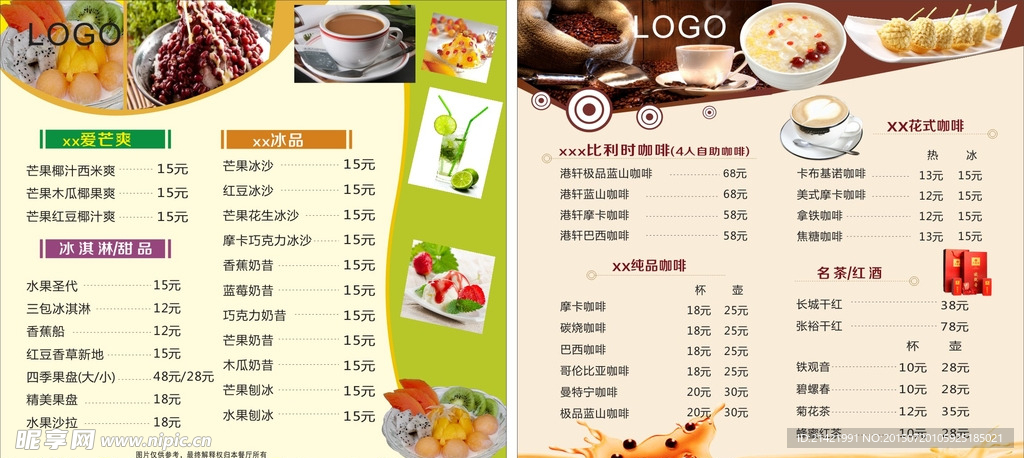 水果冰淇淋广告