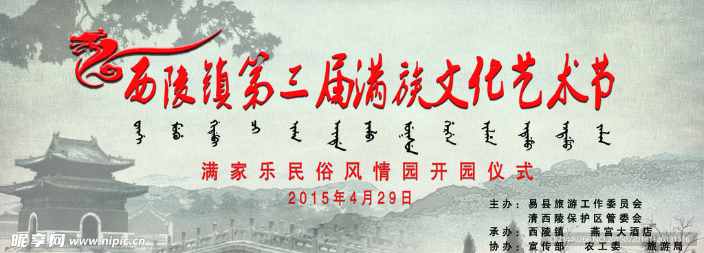 西陵文化艺术节背景效果