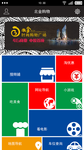 购物中心APP