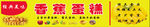 蛋糕店牌图片