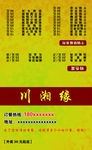 菜单名片