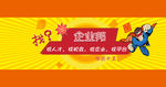 商务banner