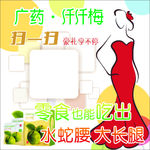 二维码不干胶