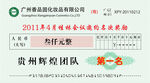 证书防伪纹
