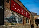 半坡艺术街区
