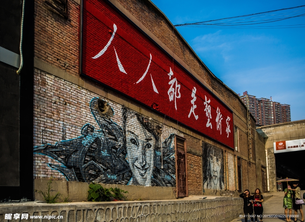 半坡艺术街区