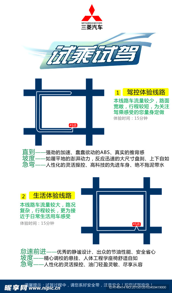 试乘试驾