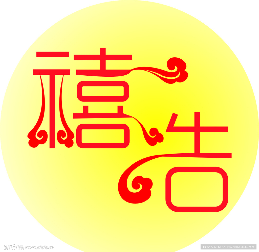 logo  禧浩标志