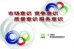 质量标语