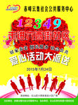 12349走进社区爱心活动