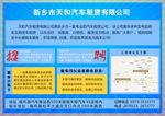 招聘及租车促销综合单页