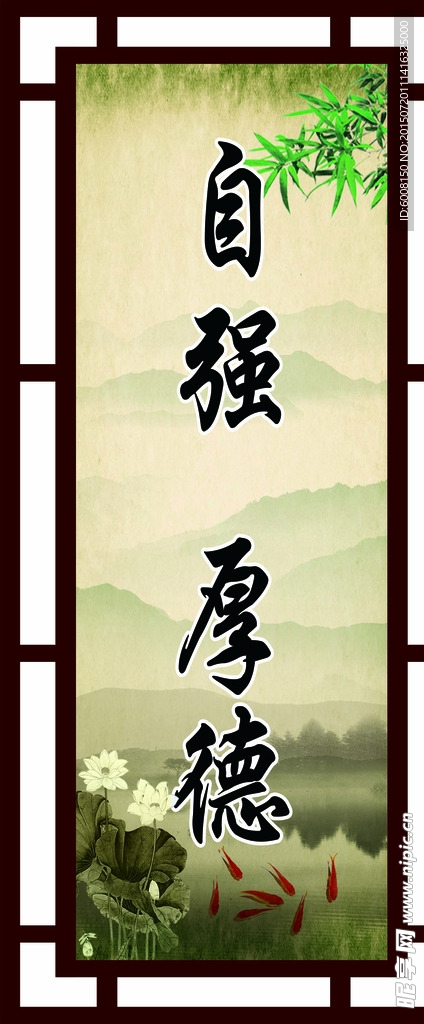 自强厚德柱子
