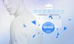 潮流先生