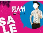 男人节