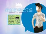 潮流先生
