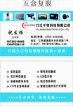 安防名片