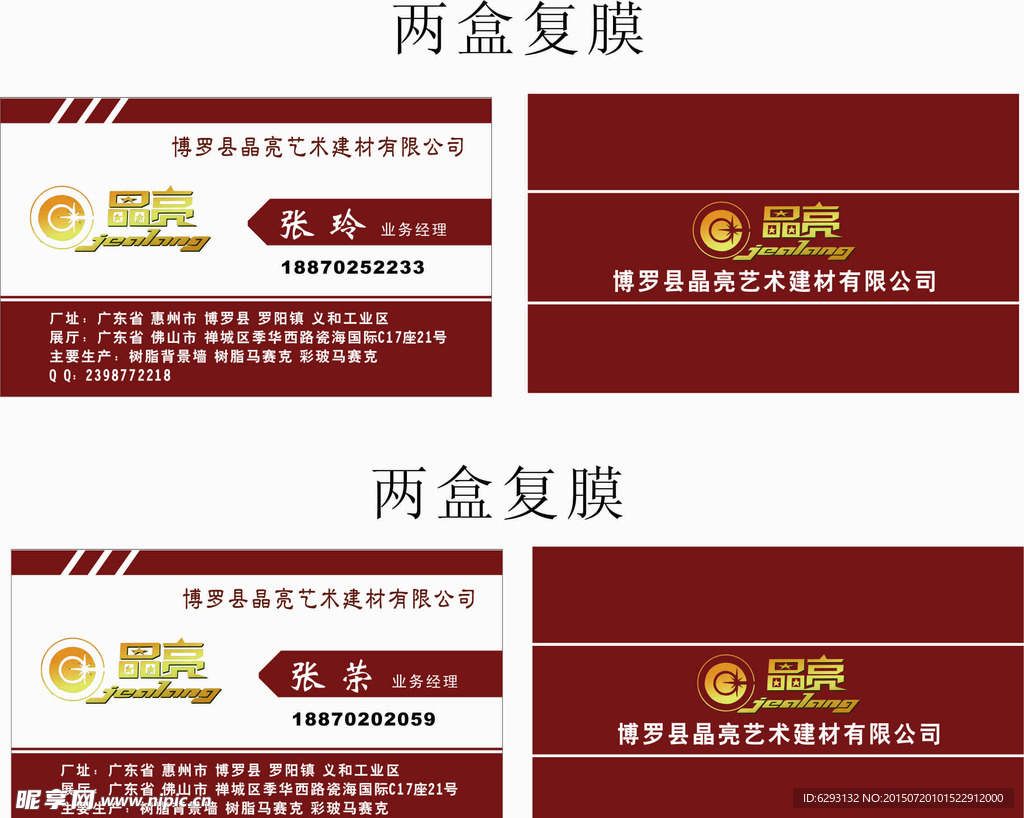 建材名片
