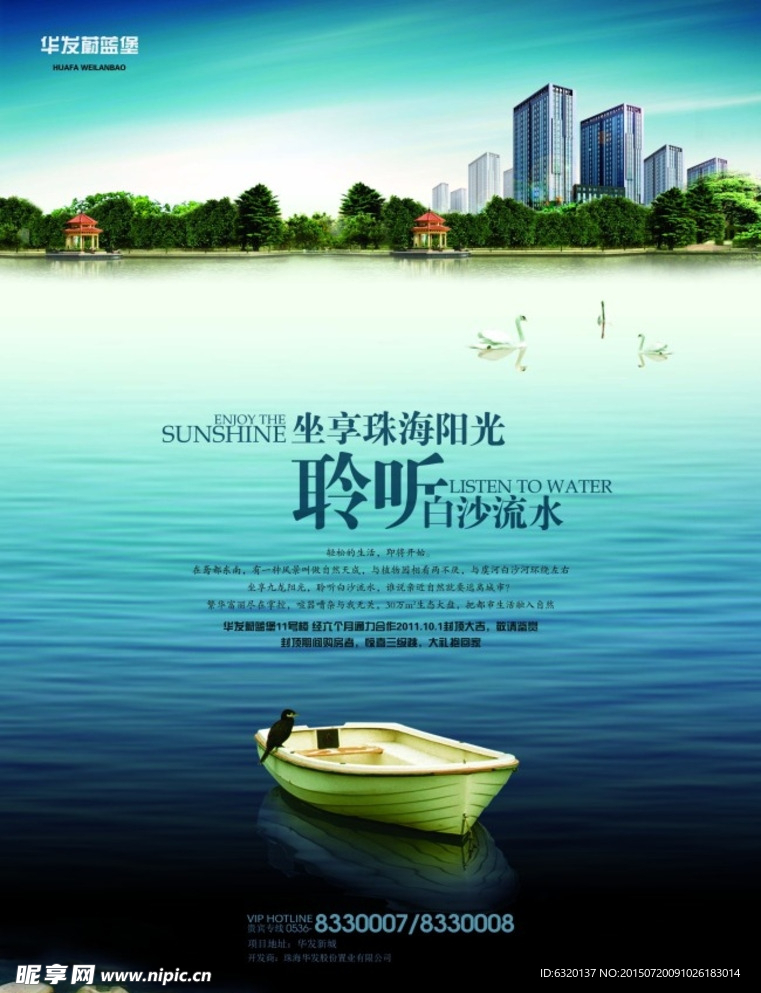 房地产广告