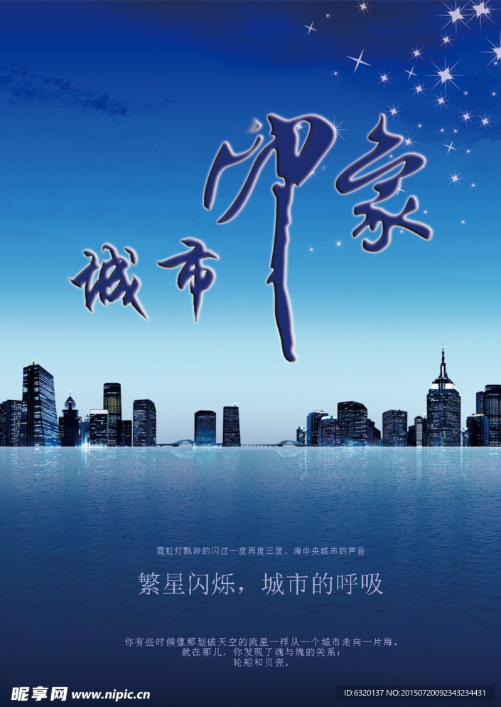 房地产海报