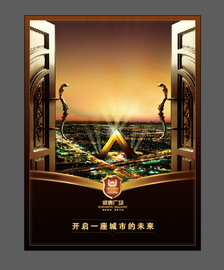 房地产广告设计海报