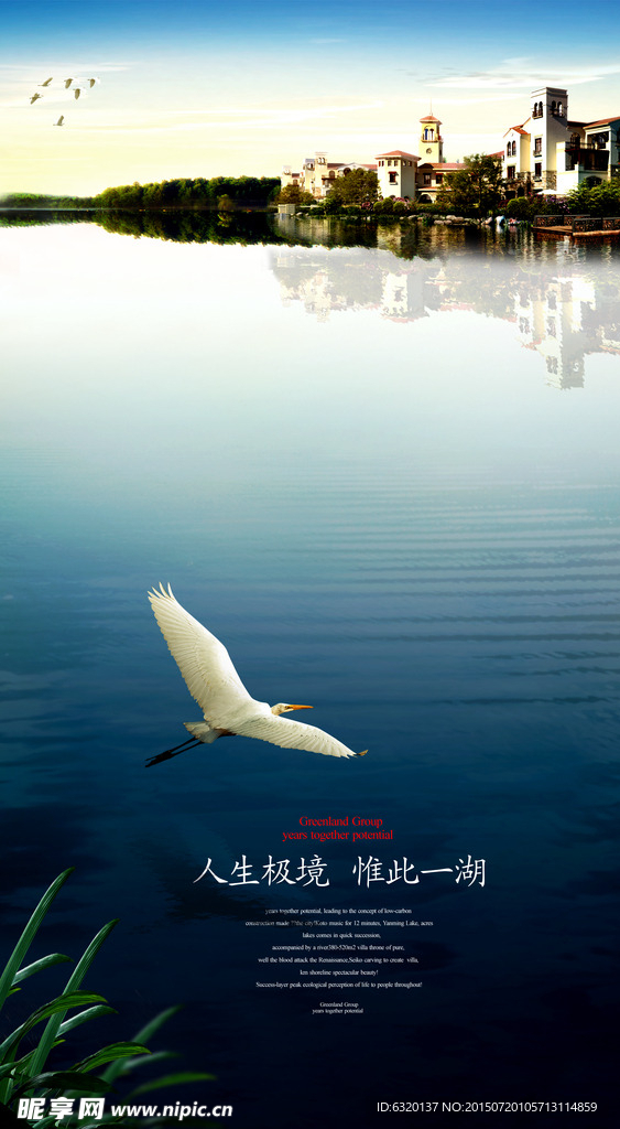 房地产海报