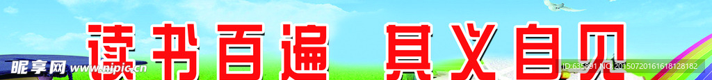 校园文化