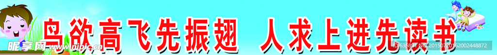 学校台阶
