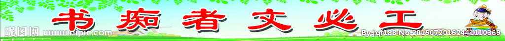 校园文化