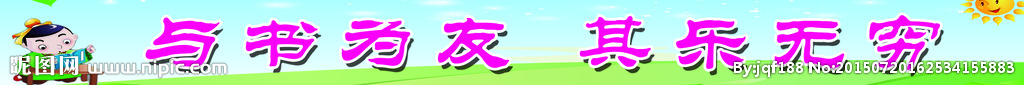 校园文化