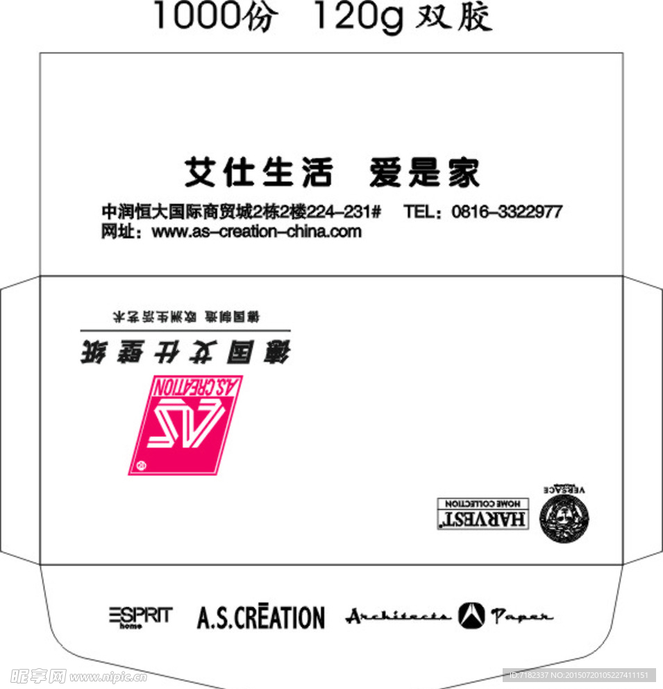 信封