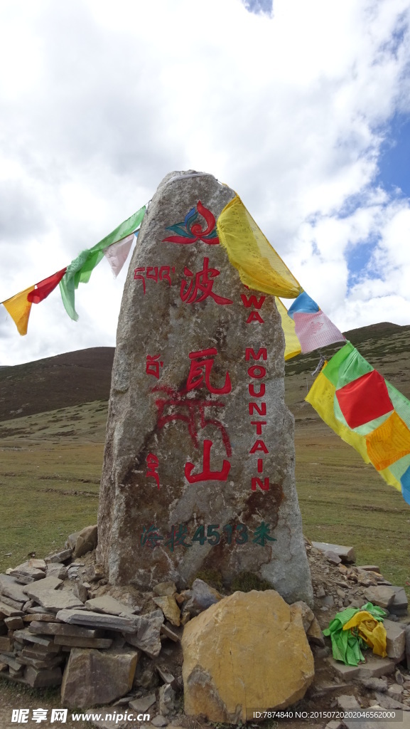 稻城风光 稻城亚丁