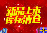 新品上市PSD分层