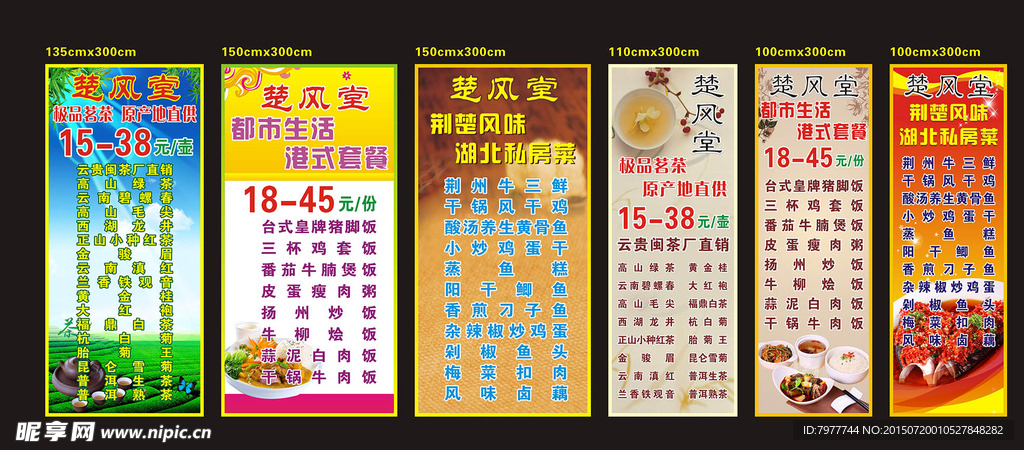 遮阳帘 设计