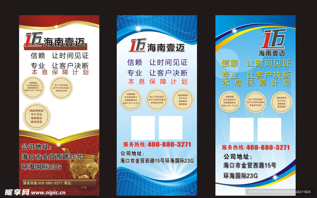 金融 展架设计