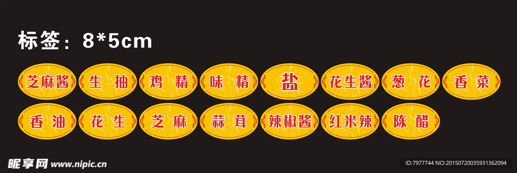 香锅主题餐厅 标签