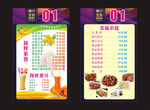 香锅火锅 桌牌设计