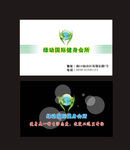 健身名片设计