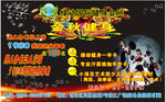 健身会所 喷绘布