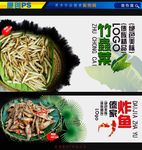 云南德宏特色菜