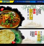 云南德宏特色菜