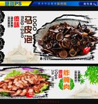 云南德宏特色菜