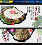 云南德宏特色菜
