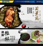 云南德宏特色美食