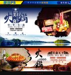 中国风美食海报