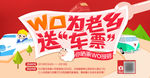 微信宣传banner