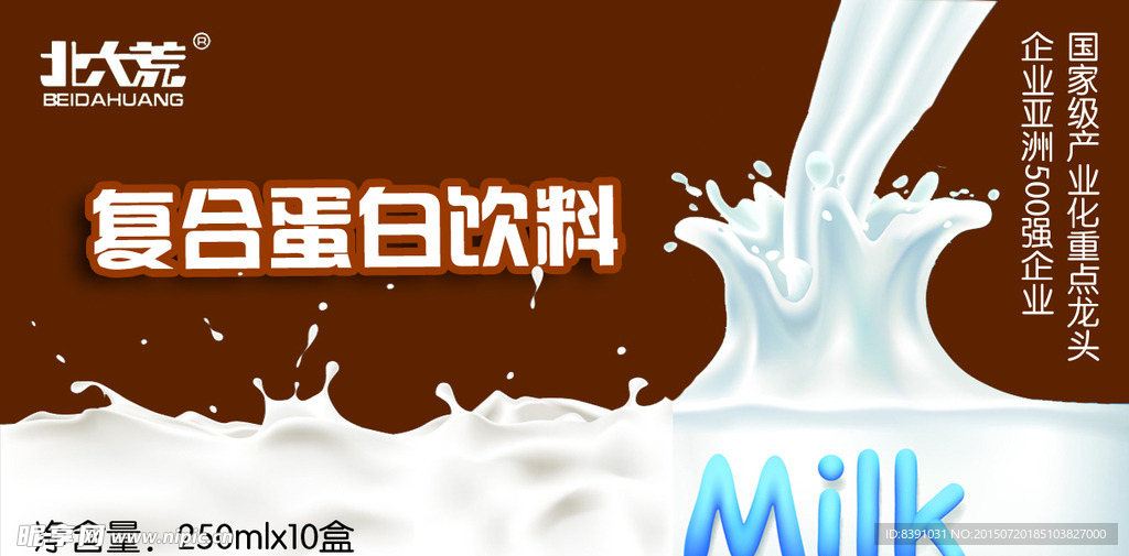 牛奶包装盒