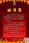 娱乐城海报