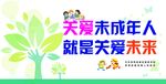 未成年人