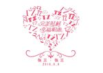 婚礼logo 婚庆logo